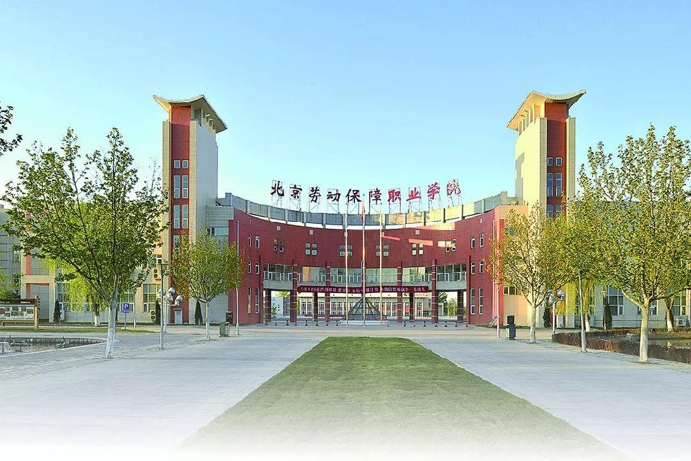 木飾面廠家-北京勞動(dòng)保障學(xué)院